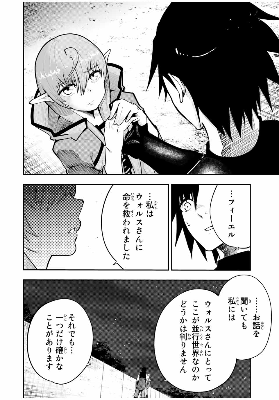 the strongest former prince-; 奴隷転生 ～その奴隷、最強の元王子につき～ 第50話 - Page 6