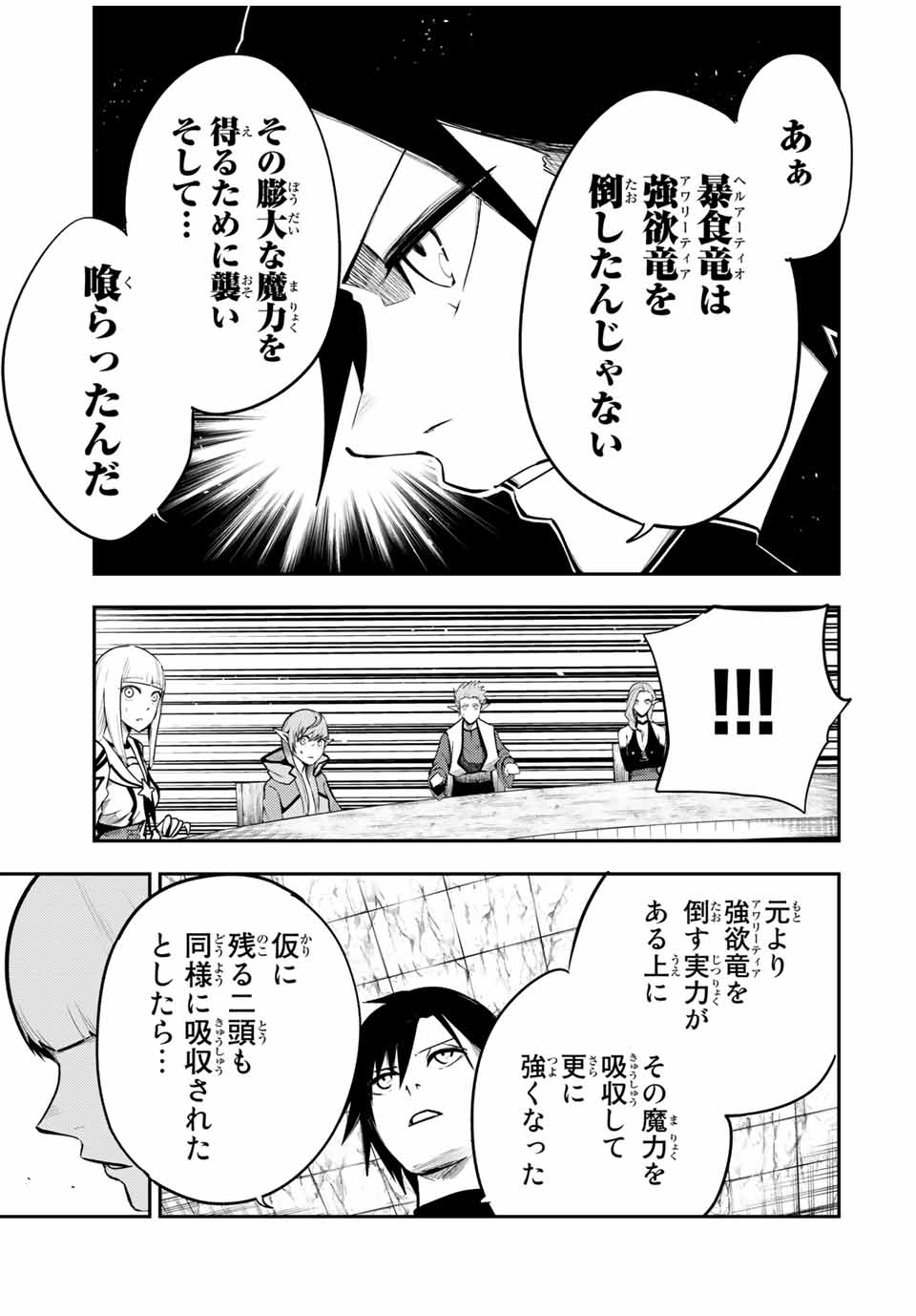 the strongest former prince-; 奴隷転生 ～その奴隷、最強の元王子につき～ 第51話 - Page 11