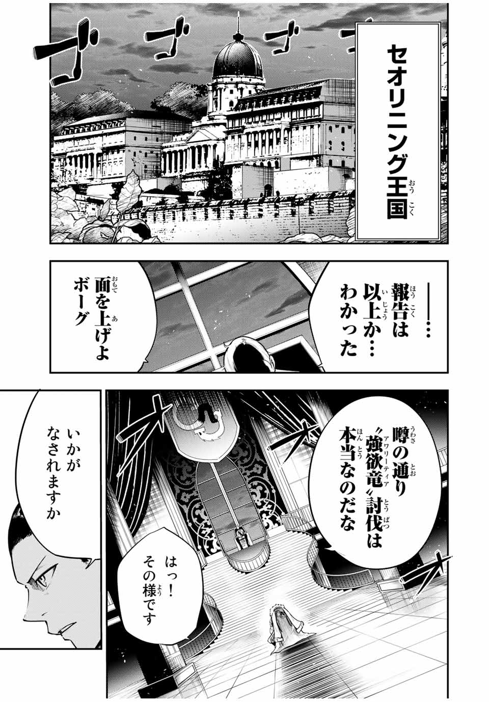 the strongest former prince-; 奴隷転生 ～その奴隷、最強の元王子につき～ 第52話 - Page 11