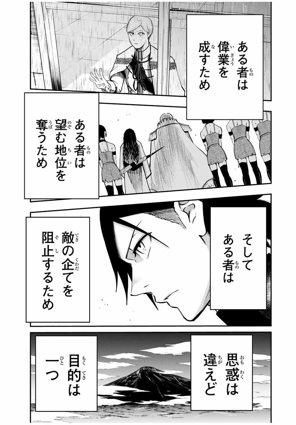 the strongest former prince-; 奴隷転生 ～その奴隷、最強の元王子につき～ 第52話 - Page 19