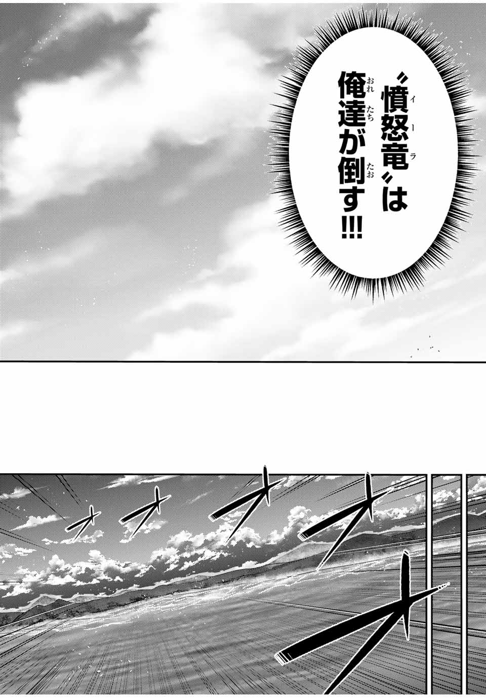 the strongest former prince-; 奴隷転生 ～その奴隷、最強の元王子につき～ 第52話 - Page 10