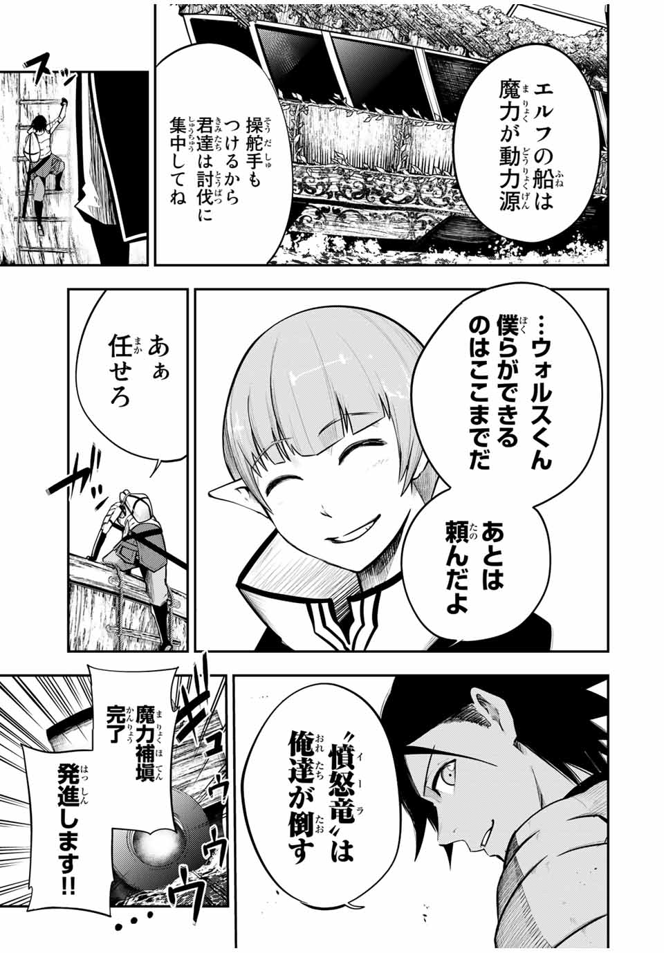 the strongest former prince-; 奴隷転生 ～その奴隷、最強の元王子につき～ 第53話 - Page 11