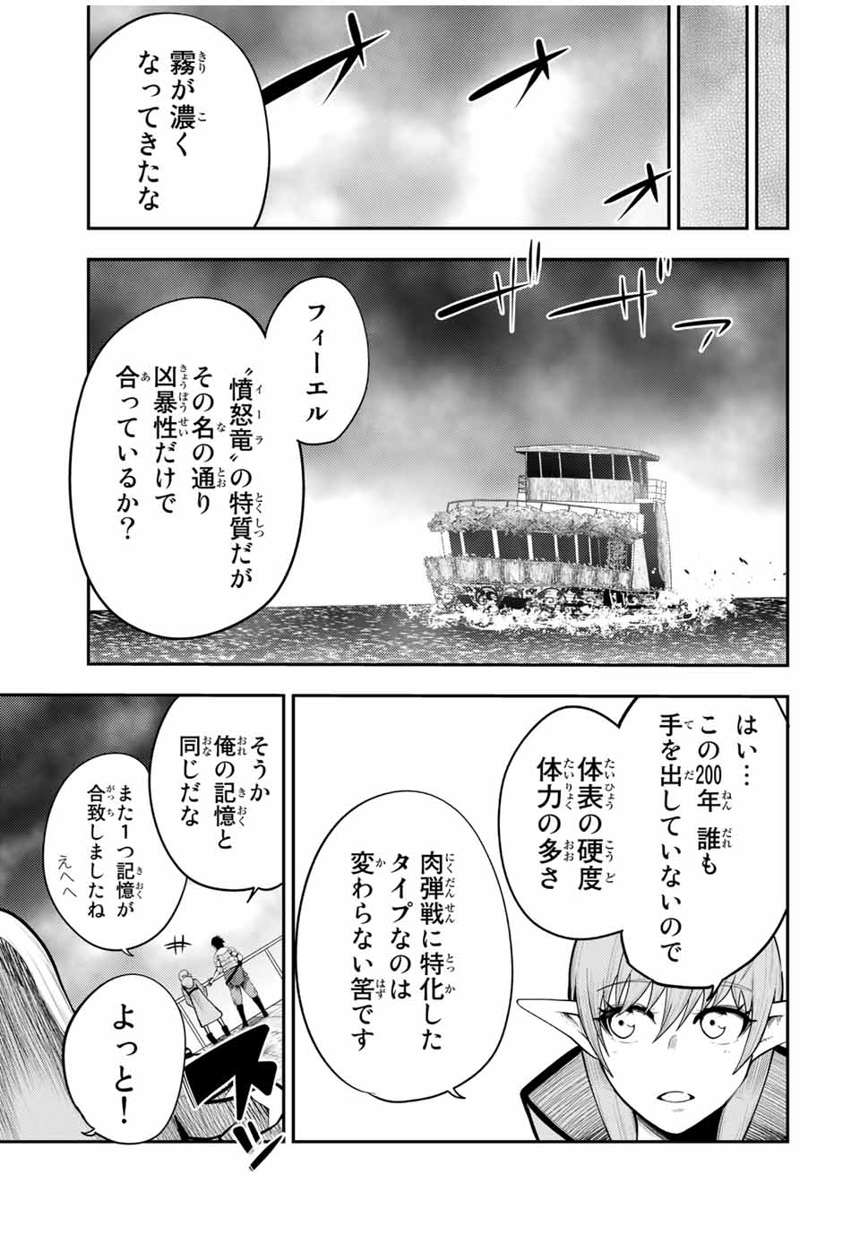 the strongest former prince-; 奴隷転生 ～その奴隷、最強の元王子につき～ 第53話 - Page 13