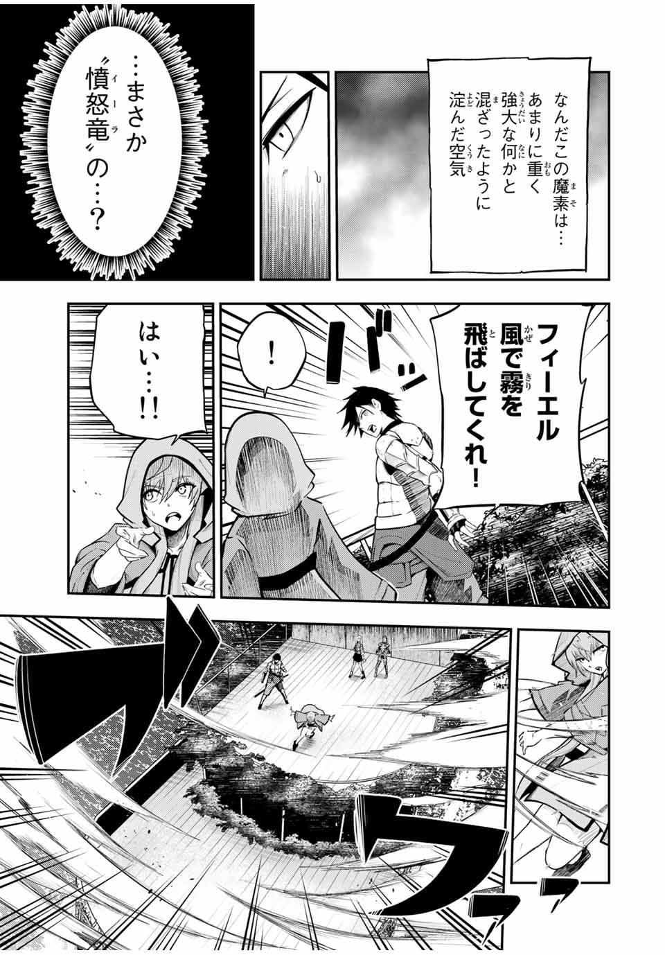 the strongest former prince-; 奴隷転生 ～その奴隷、最強の元王子につき～ 第53話 - Page 17