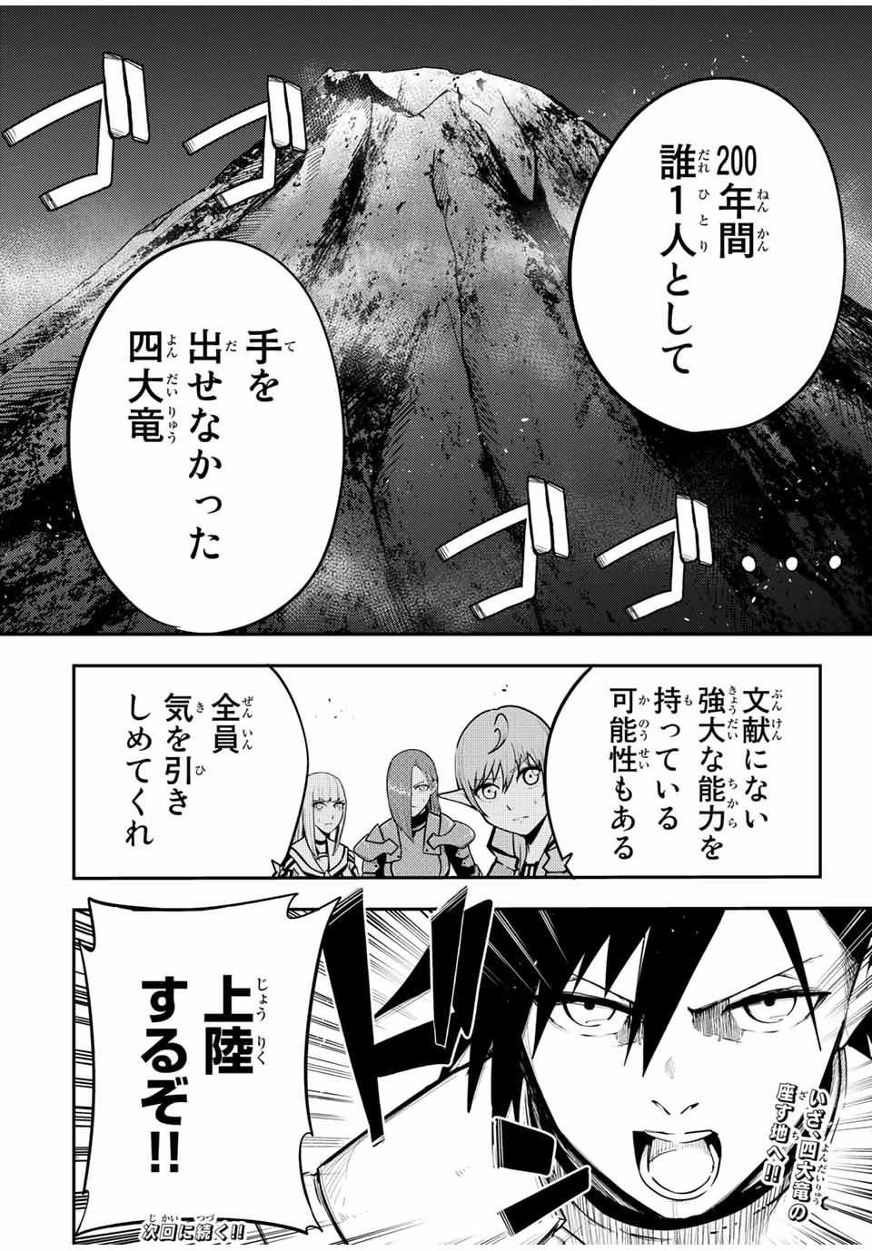 the strongest former prince-; 奴隷転生 ～その奴隷、最強の元王子につき～ 第53話 - Page 20