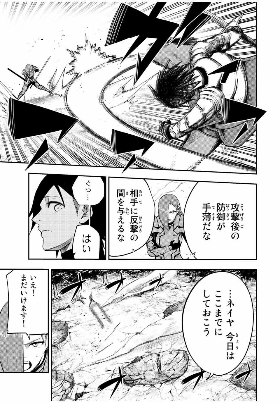 the strongest former prince-; 奴隷転生 ～その奴隷、最強の元王子につき～ 第53話 - Page 3