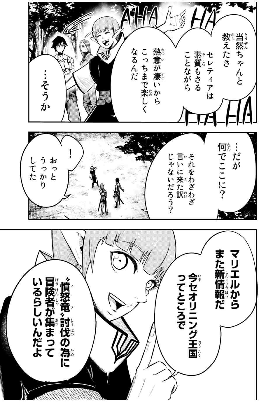 the strongest former prince-; 奴隷転生 ～その奴隷、最強の元王子につき～ 第53話 - Page 5