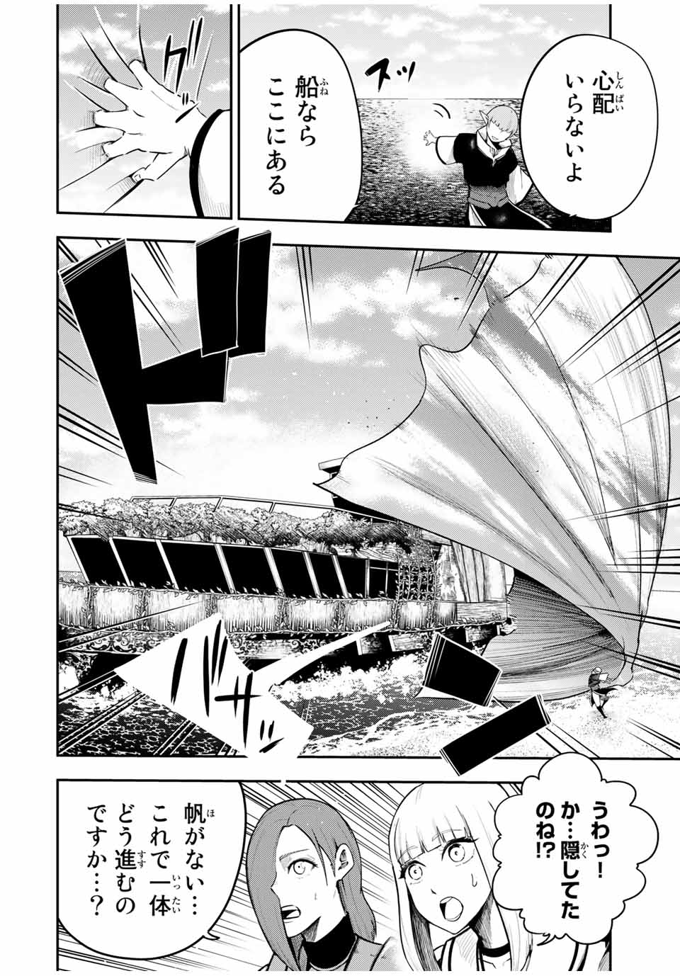 the strongest former prince-; 奴隷転生 ～その奴隷、最強の元王子につき～ 第53話 - Page 10