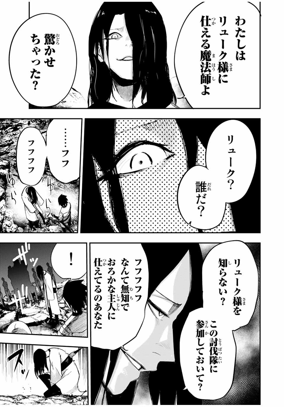 the strongest former prince-; 奴隷転生 ～その奴隷、最強の元王子につき～ 第54話 - Page 13