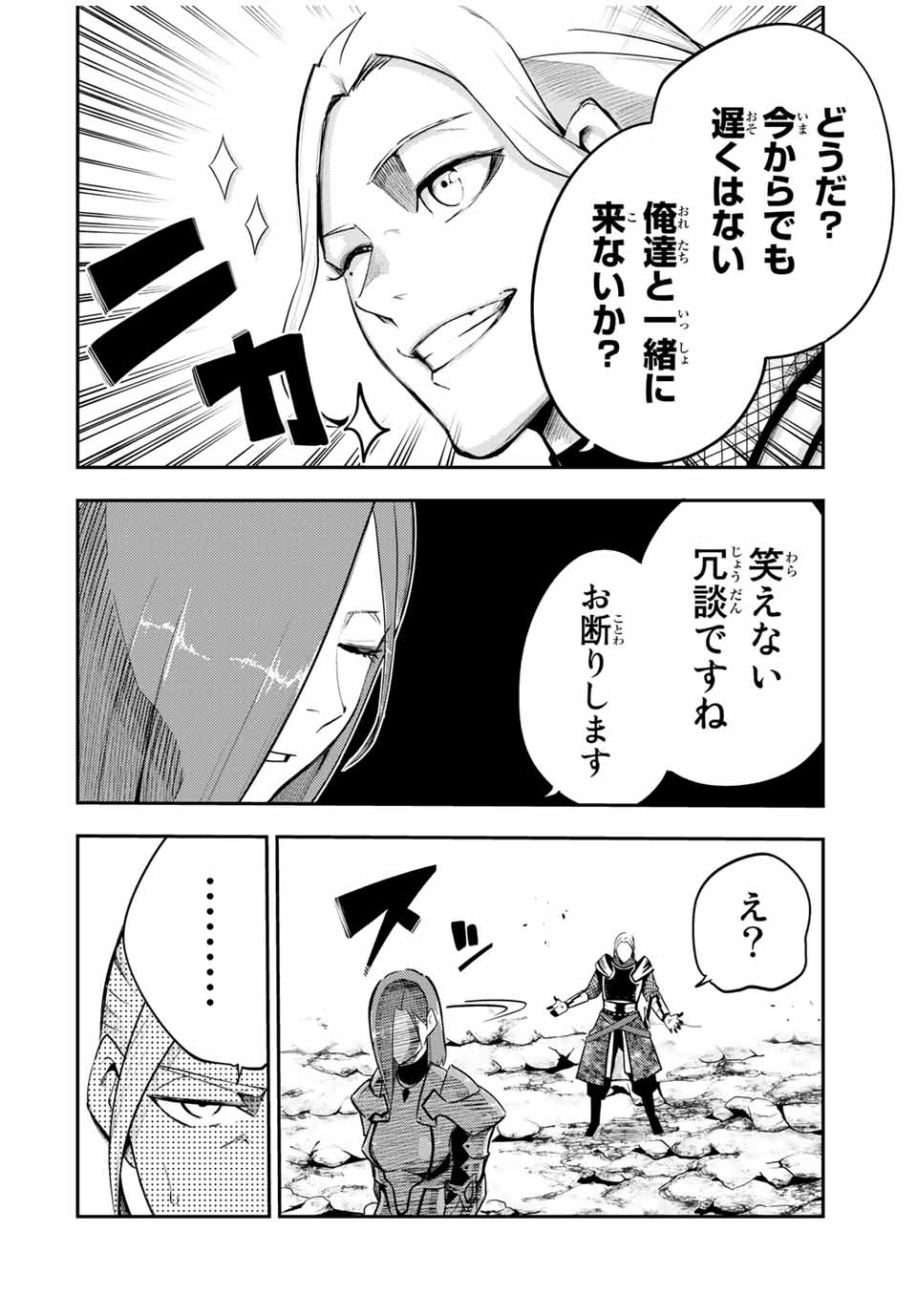 the strongest former prince-; 奴隷転生 ～その奴隷、最強の元王子につき～ 第54話 - Page 6