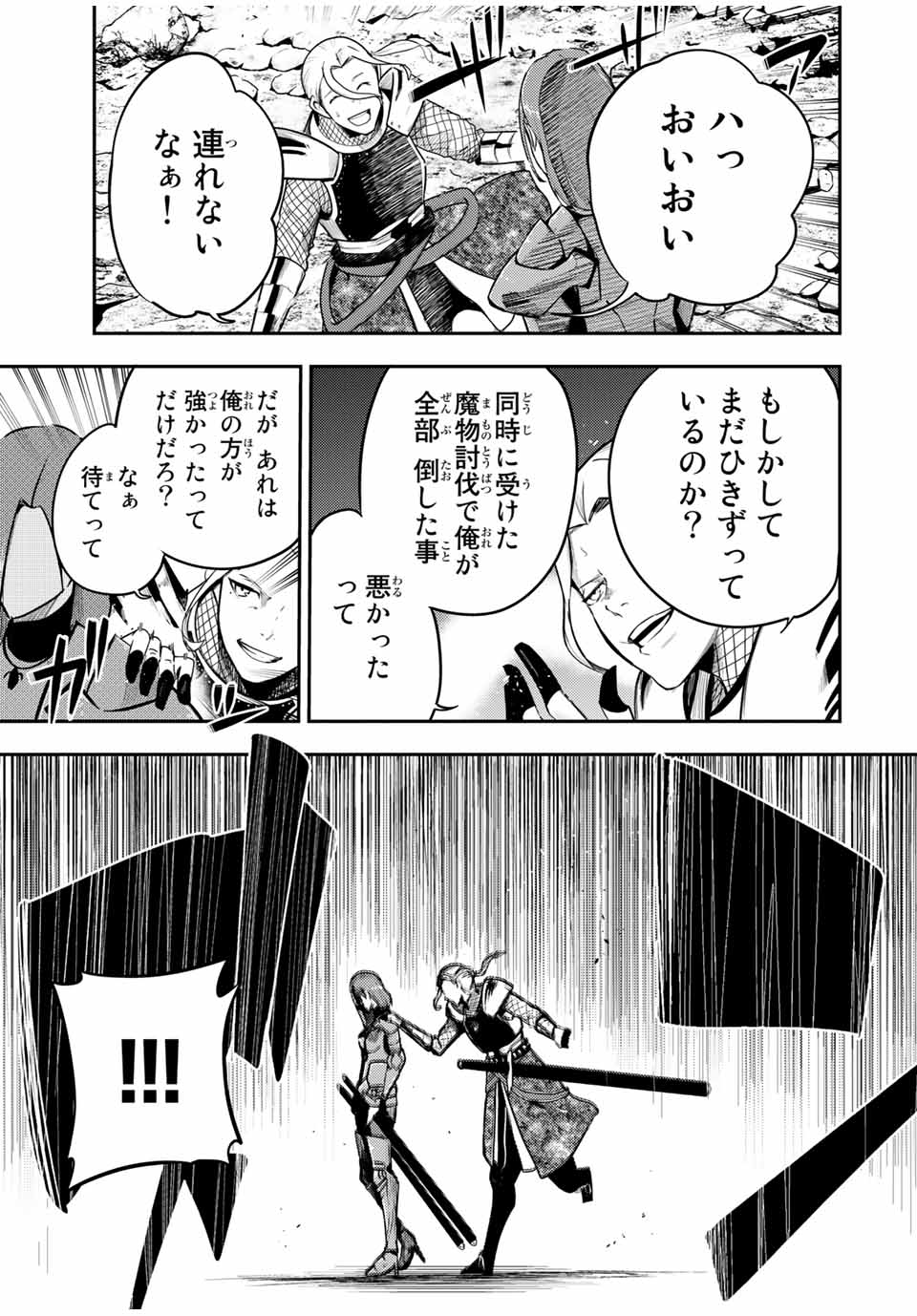 the strongest former prince-; 奴隷転生 ～その奴隷、最強の元王子につき～ 第54話 - Page 7