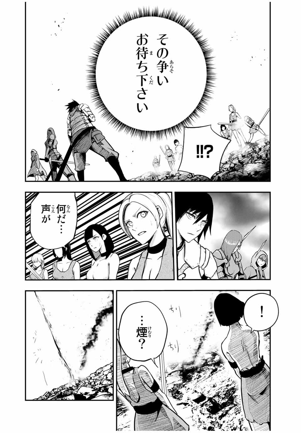 the strongest former prince-; 奴隷転生 ～その奴隷、最強の元王子につき～ 第55話 - Page 2