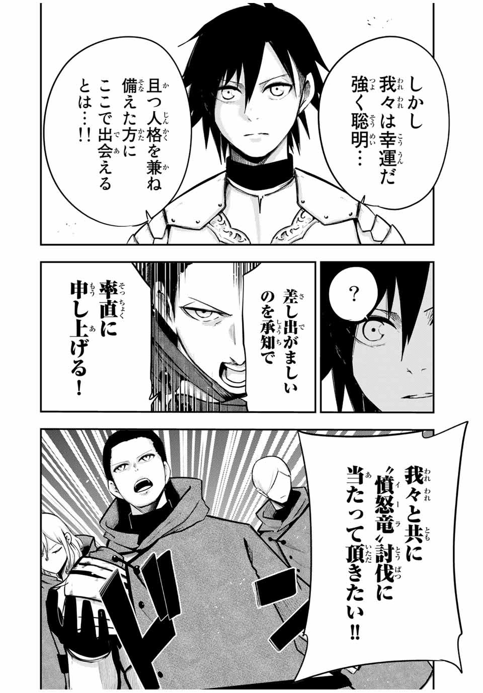 the strongest former prince-; 奴隷転生 ～その奴隷、最強の元王子につき～ 第55話 - Page 16