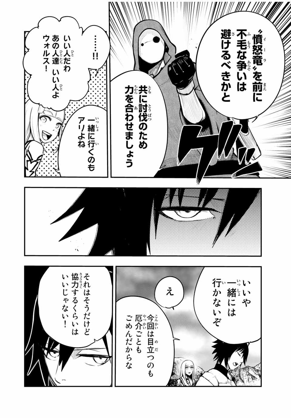 the strongest former prince-; 奴隷転生 ～その奴隷、最強の元王子につき～ 第55話 - Page 10