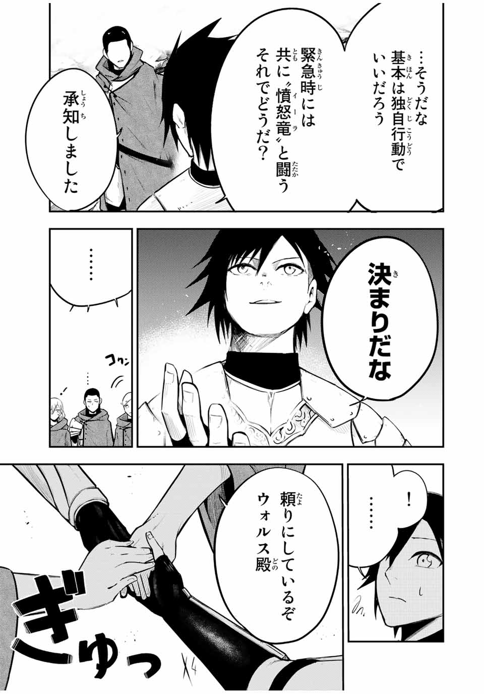 the strongest former prince-; 奴隷転生 ～その奴隷、最強の元王子につき～ 第56話 - Page 17