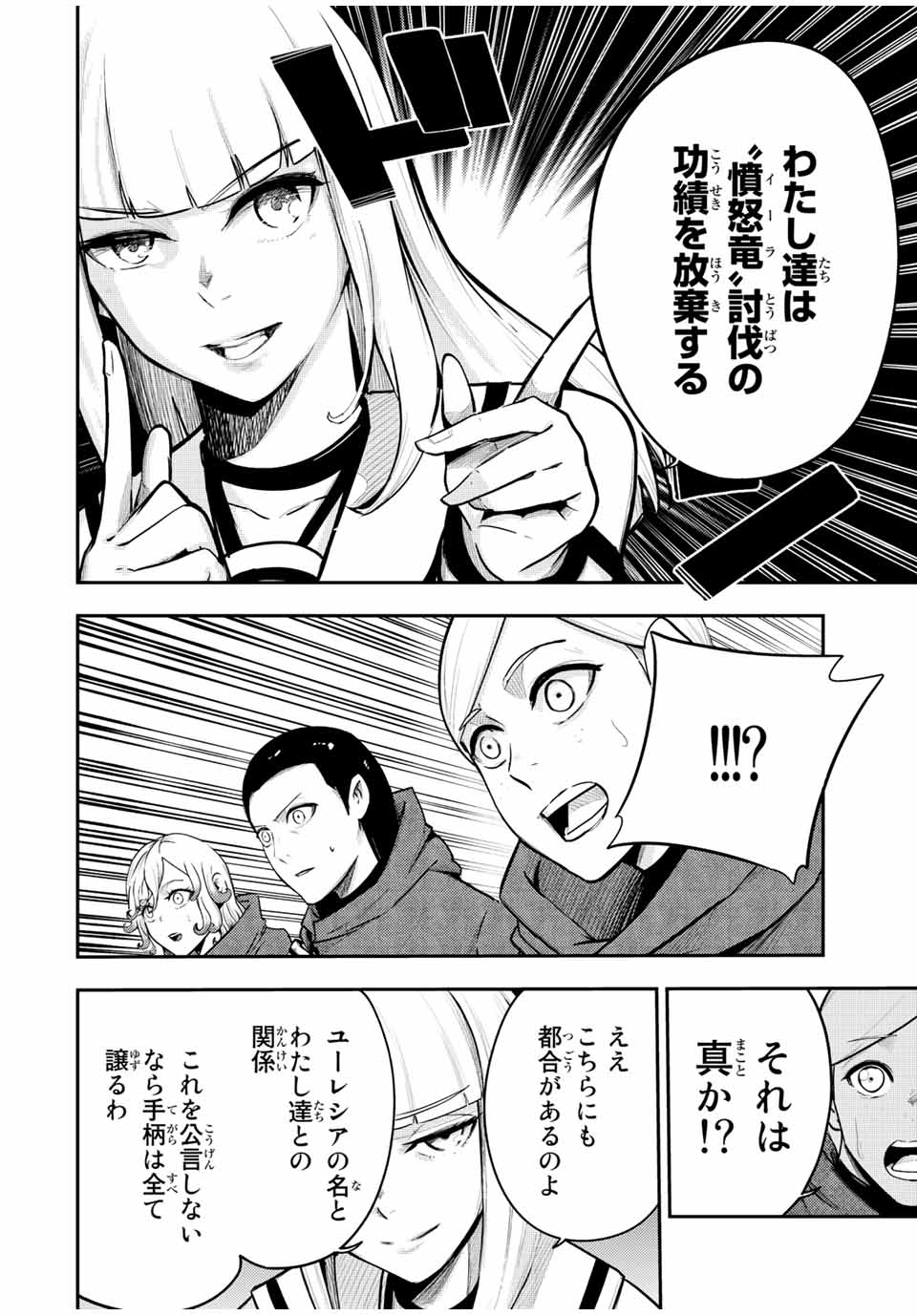 the strongest former prince-; 奴隷転生 ～その奴隷、最強の元王子につき～ 第56話 - Page 10