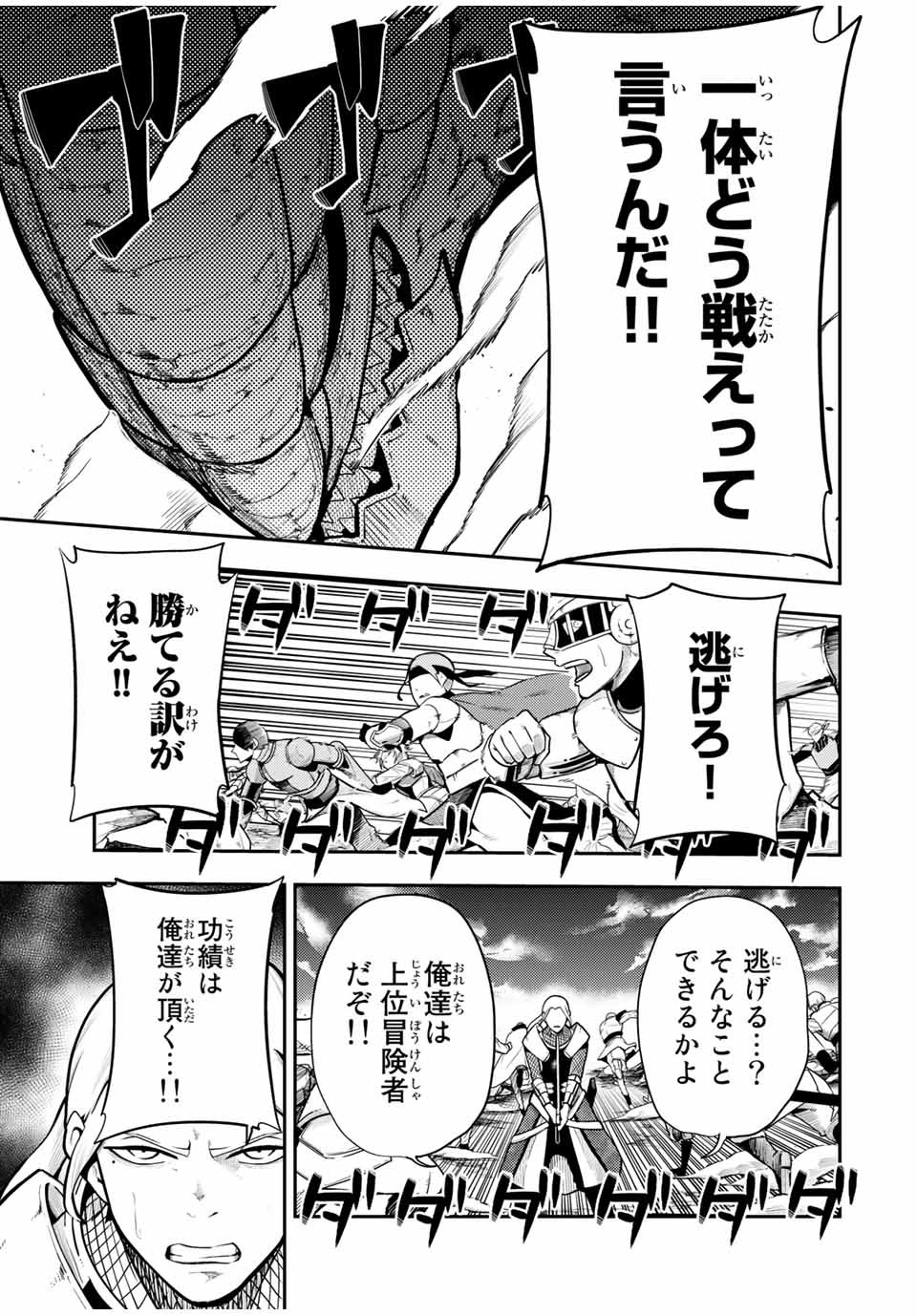 the strongest former prince-; 奴隷転生 ～その奴隷、最強の元王子につき～ 第57話 - Page 11