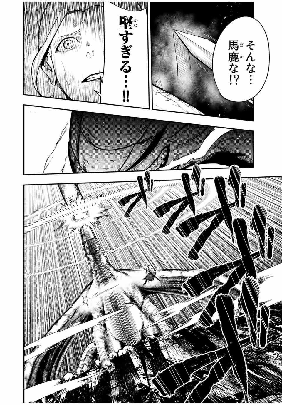 the strongest former prince-; 奴隷転生 ～その奴隷、最強の元王子につき～ 第57話 - Page 14