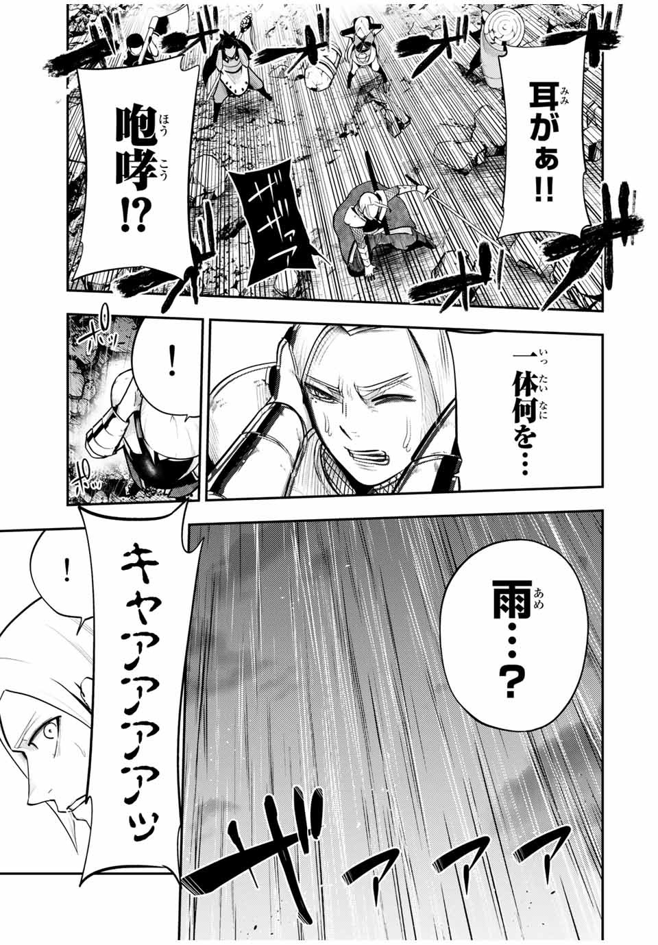the strongest former prince-; 奴隷転生 ～その奴隷、最強の元王子につき～ 第57話 - Page 15