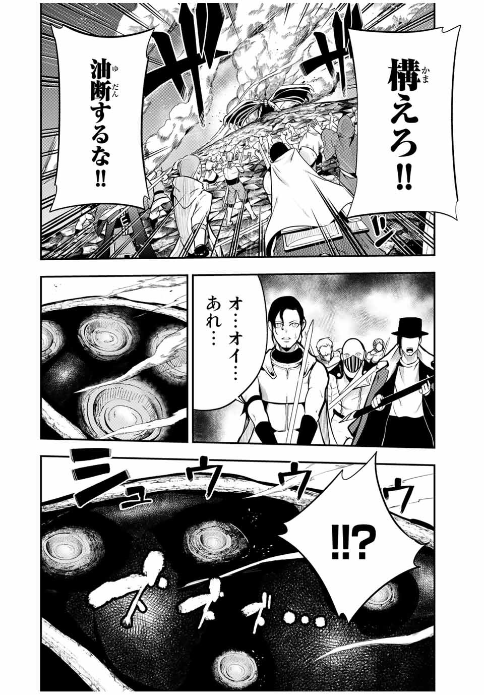 the strongest former prince-; 奴隷転生 ～その奴隷、最強の元王子につき～ 第57話 - Page 8