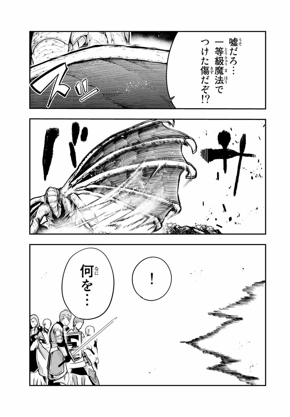 the strongest former prince-; 奴隷転生 ～その奴隷、最強の元王子につき～ 第57話 - Page 9