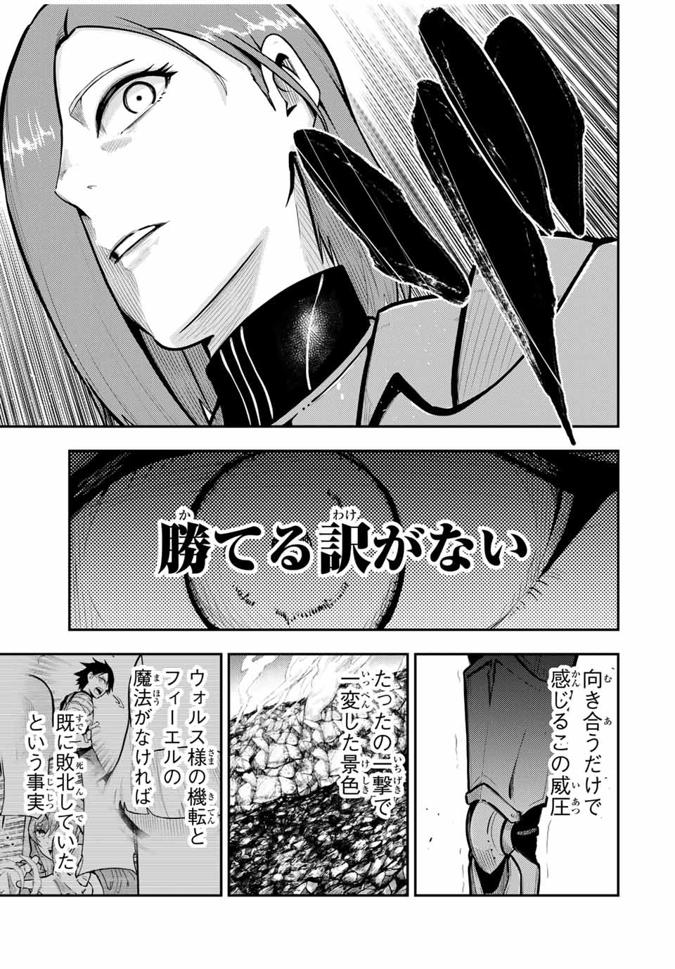 the strongest former prince-; 奴隷転生 ～その奴隷、最強の元王子につき～ 第58話 - Page 11