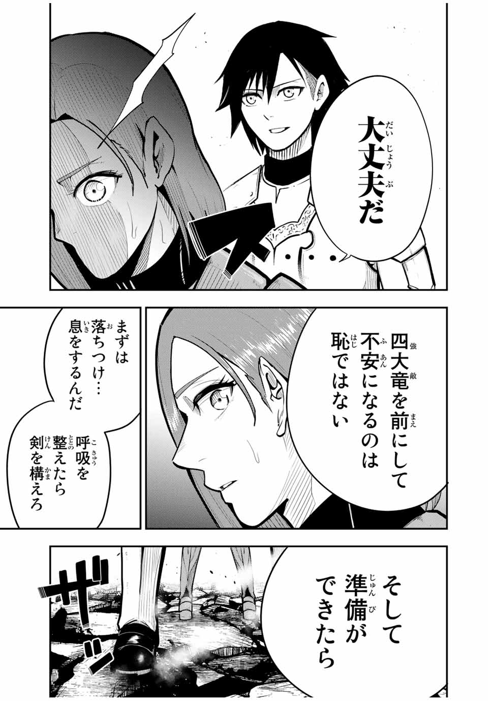 the strongest former prince-; 奴隷転生 ～その奴隷、最強の元王子につき～ 第58話 - Page 13