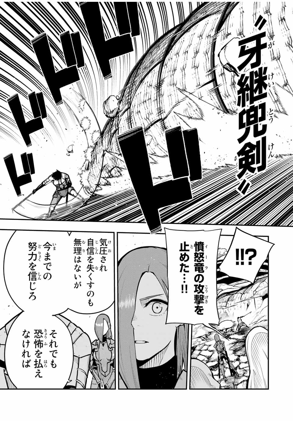 the strongest former prince-; 奴隷転生 ～その奴隷、最強の元王子につき～ 第58話 - Page 15