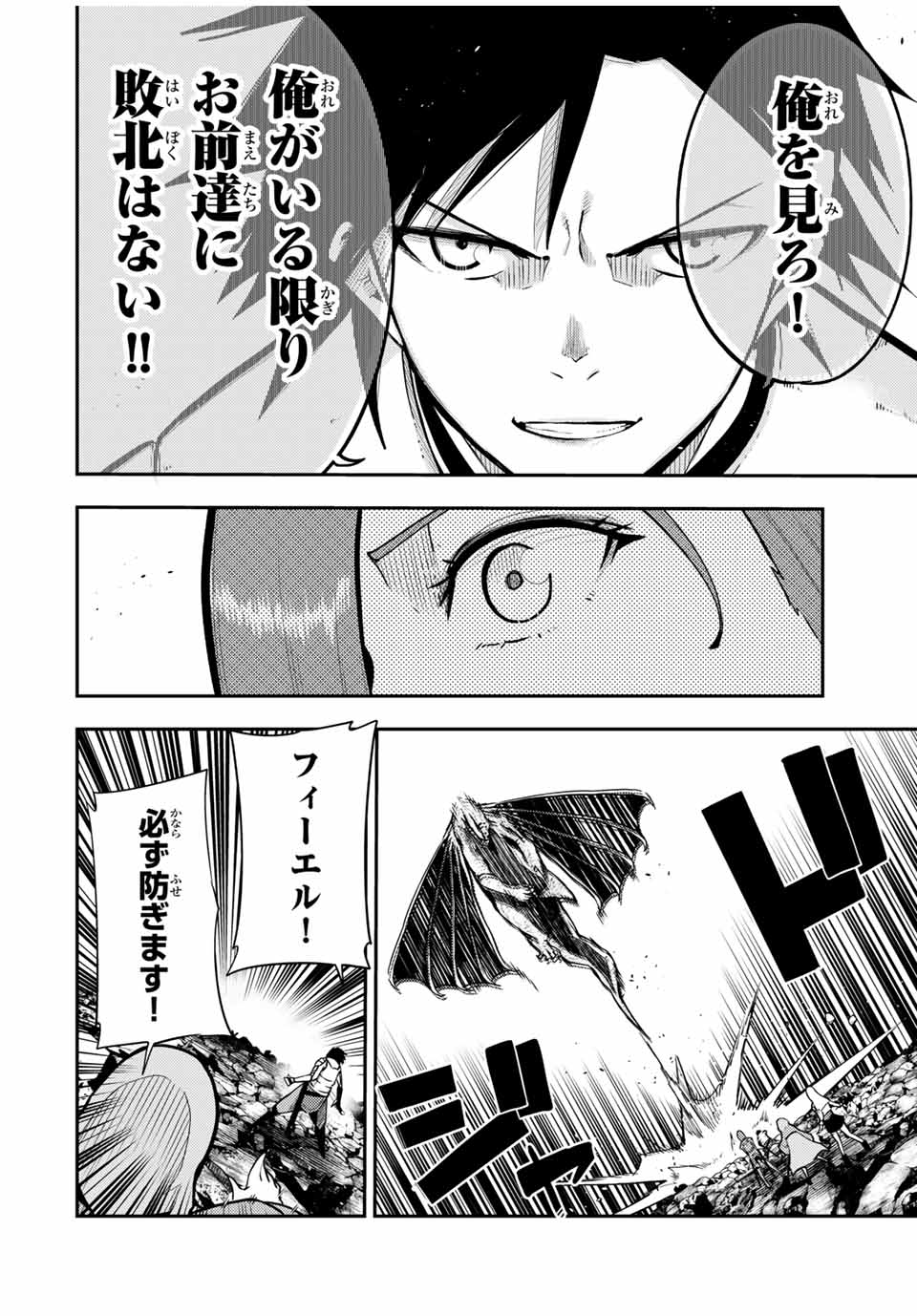 the strongest former prince-; 奴隷転生 ～その奴隷、最強の元王子につき～ 第58話 - Page 16