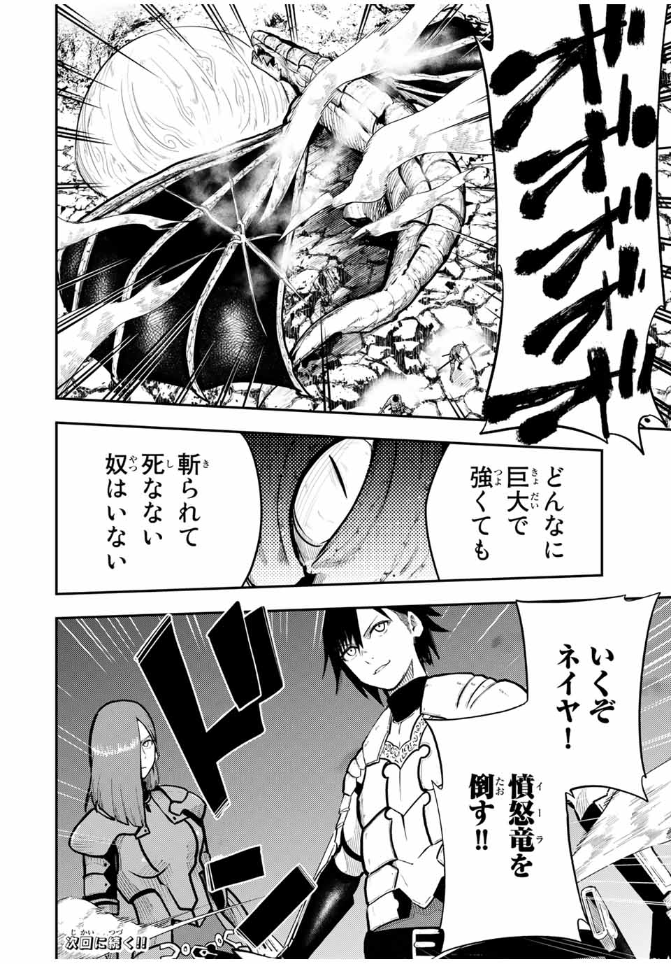 the strongest former prince-; 奴隷転生 ～その奴隷、最強の元王子につき～ 第58話 - Page 20