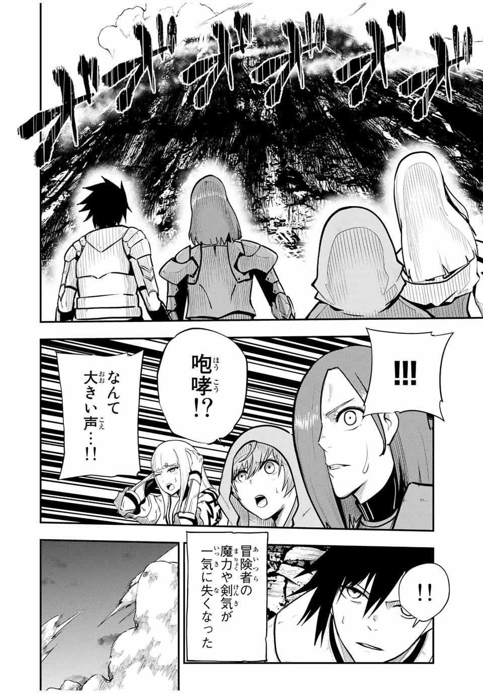 the strongest former prince-; 奴隷転生 ～その奴隷、最強の元王子につき～ 第58話 - Page 4