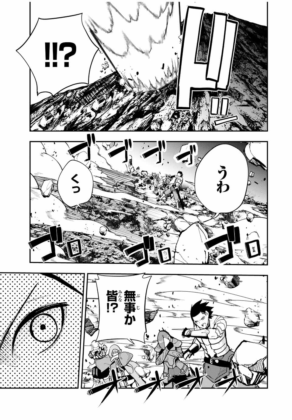 the strongest former prince-; 奴隷転生 ～その奴隷、最強の元王子につき～ 第58話 - Page 5