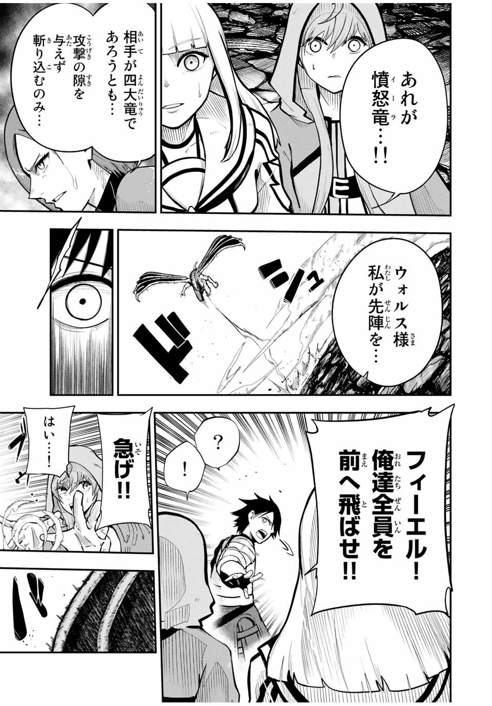 the strongest former prince-; 奴隷転生 ～その奴隷、最強の元王子につき～ 第58話 - Page 7