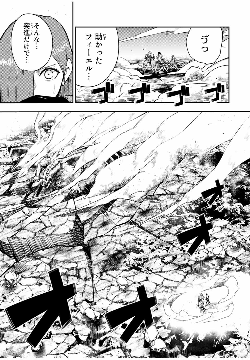 the strongest former prince-; 奴隷転生 ～その奴隷、最強の元王子につき～ 第58話 - Page 9