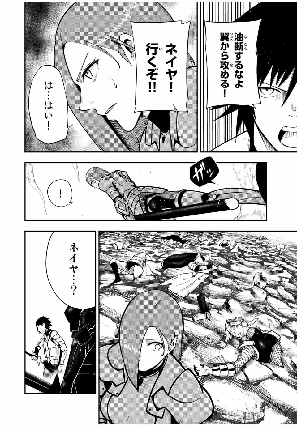 the strongest former prince-; 奴隷転生 ～その奴隷、最強の元王子につき～ 第58話 - Page 10