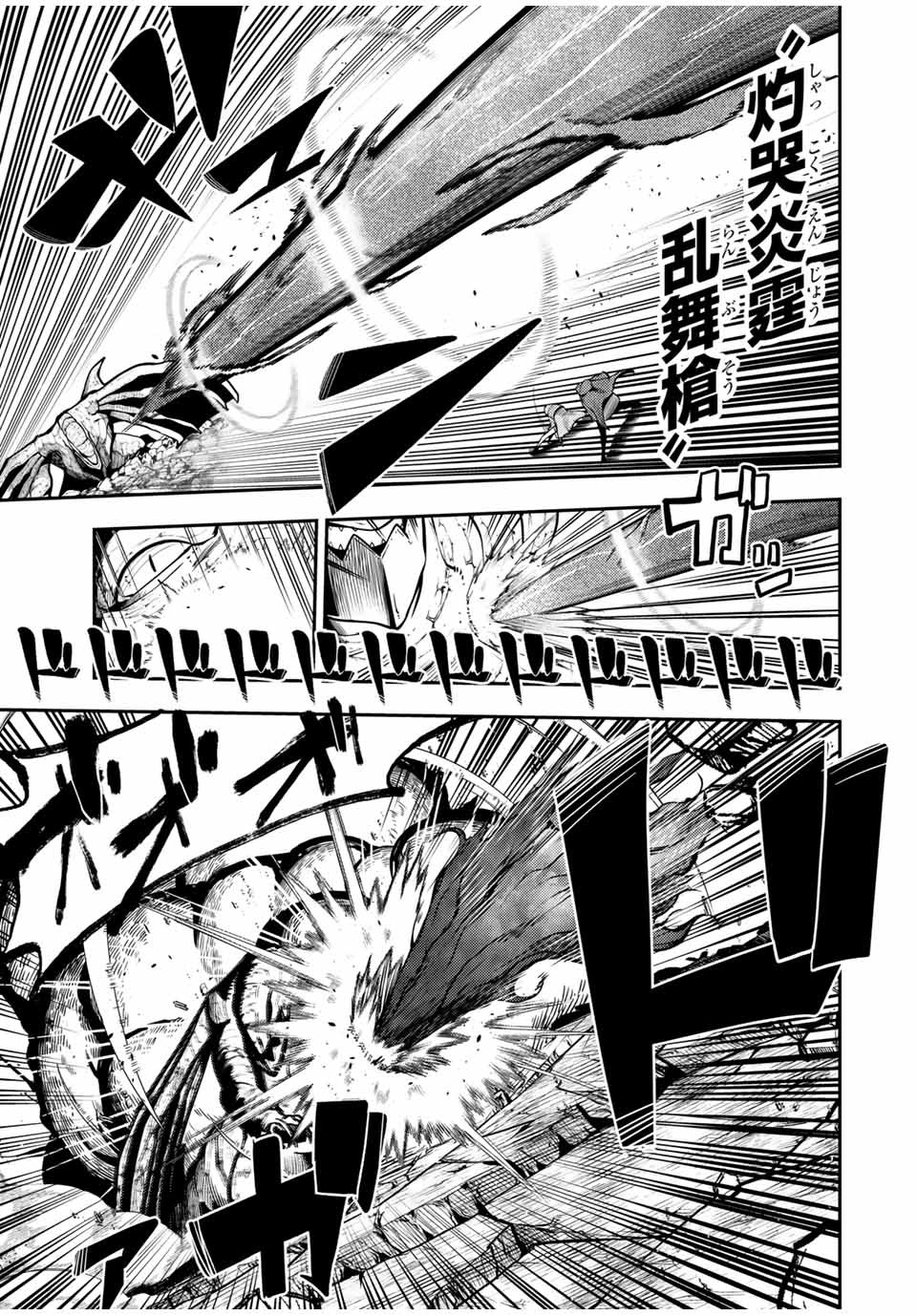 the strongest former prince-; 奴隷転生 ～その奴隷、最強の元王子につき～ 第59話 - Page 11