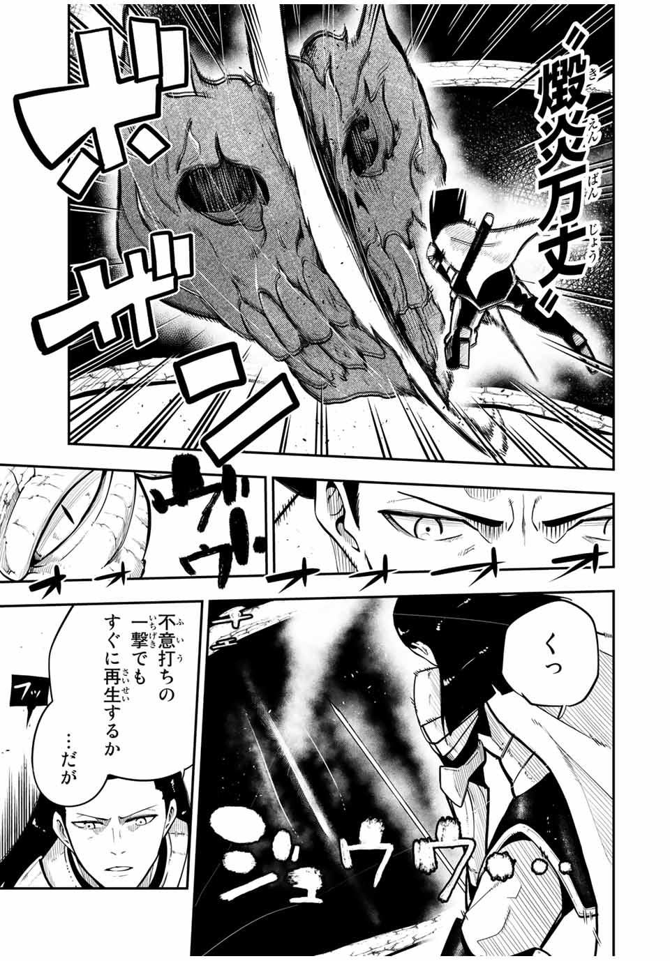 the strongest former prince-; 奴隷転生 ～その奴隷、最強の元王子につき～ 第59話 - Page 13