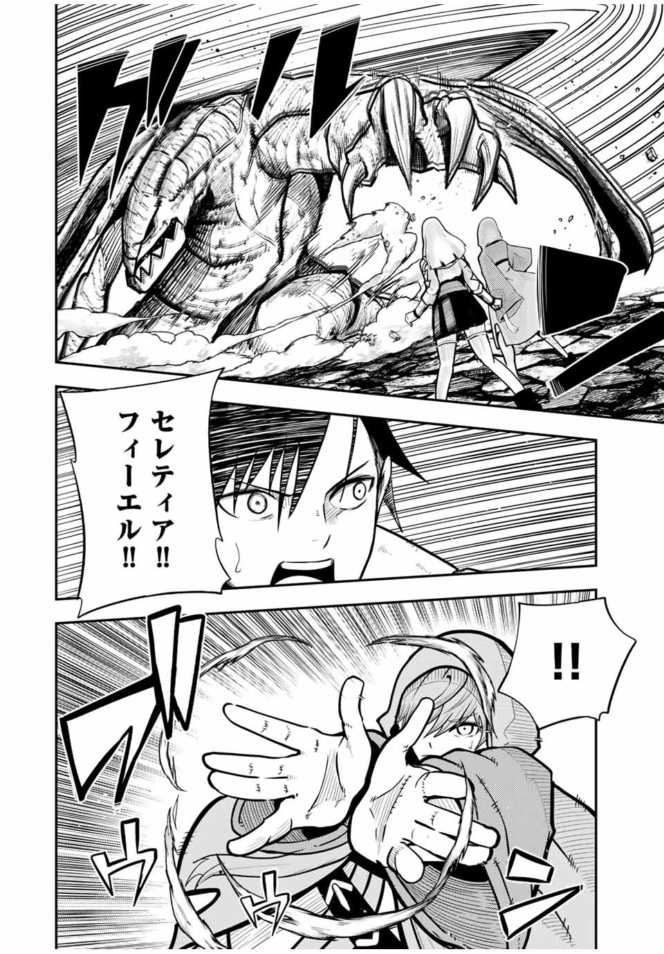 the strongest former prince-; 奴隷転生 ～その奴隷、最強の元王子につき～ 第59話 - Page 4