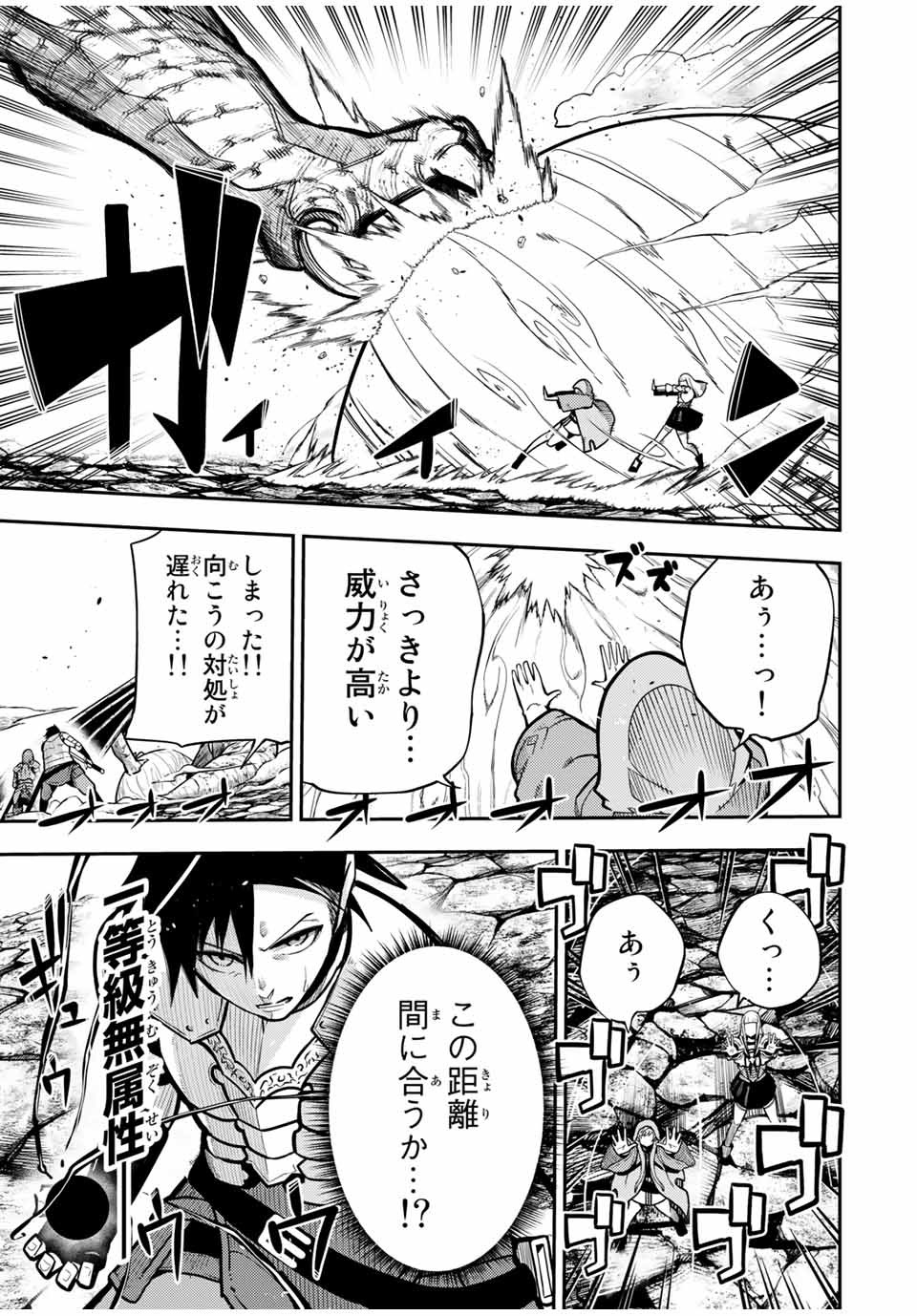 the strongest former prince-; 奴隷転生 ～その奴隷、最強の元王子につき～ 第59話 - Page 5