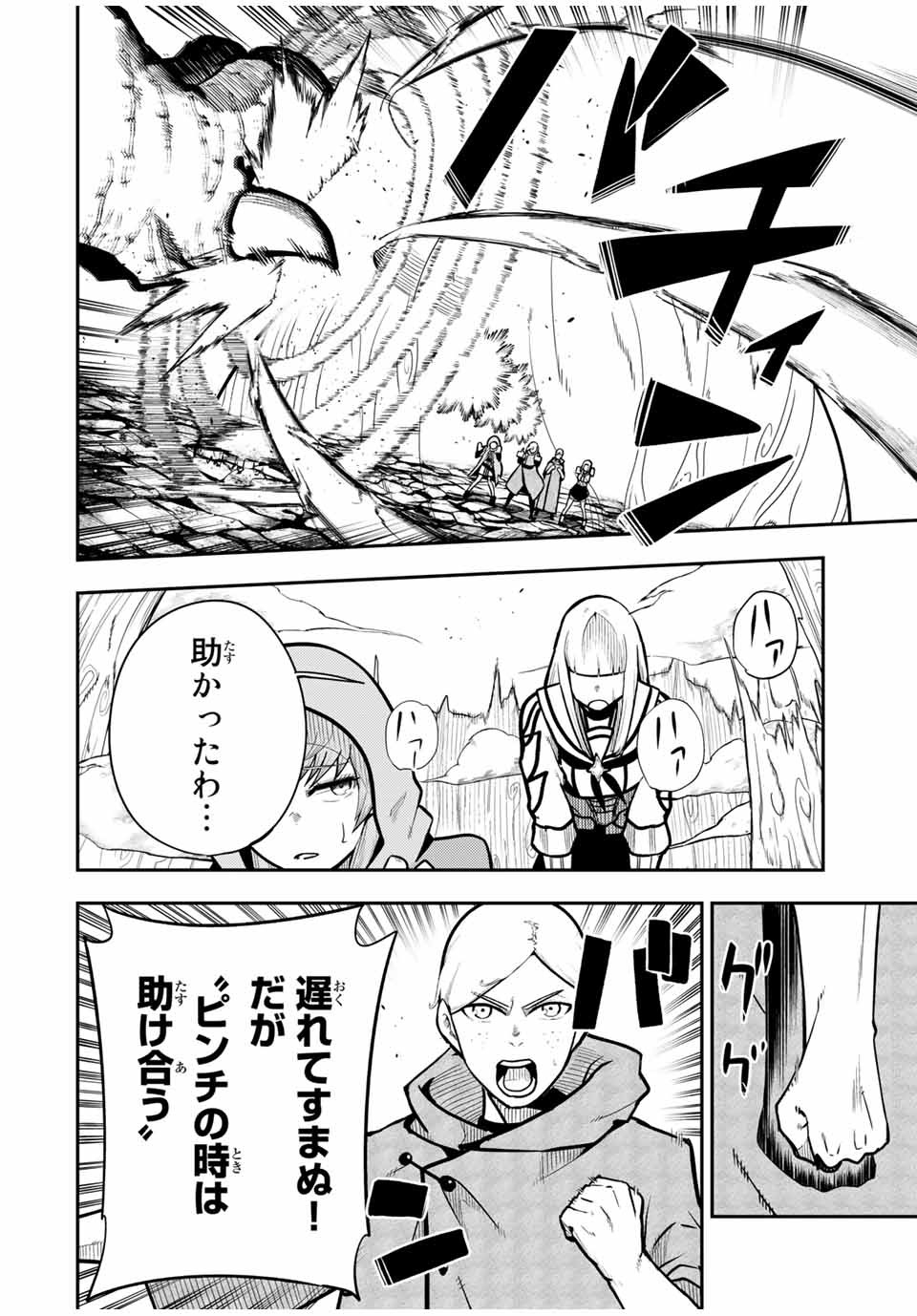 the strongest former prince-; 奴隷転生 ～その奴隷、最強の元王子につき～ 第59話 - Page 8