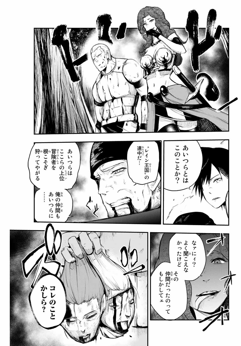 the strongest former prince-; 奴隷転生 ～その奴隷、最強の元王子につき～ 第6話 - Page 15