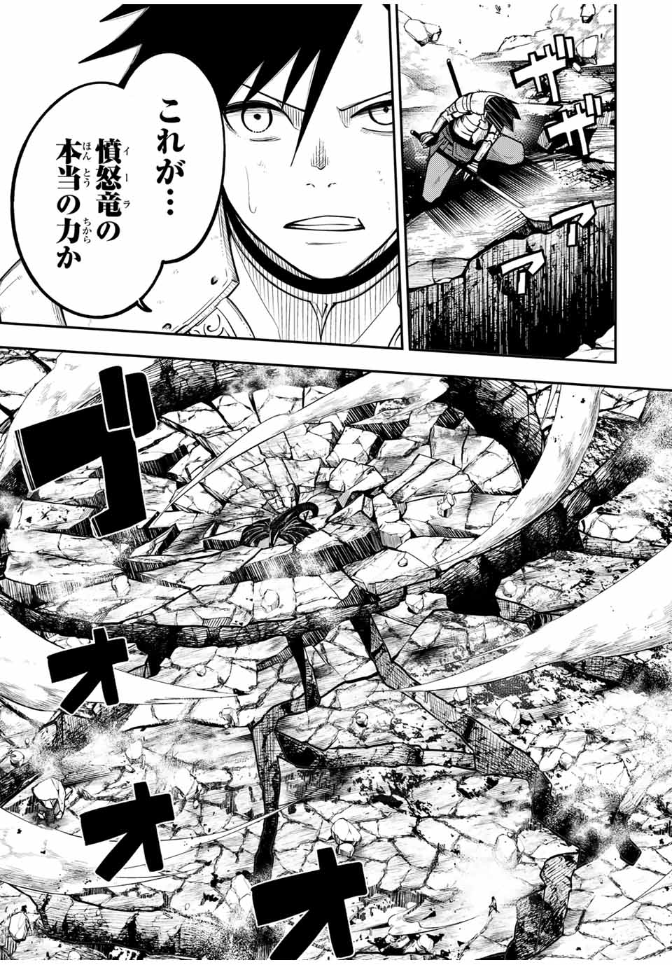 the strongest former prince-; 奴隷転生 ～その奴隷、最強の元王子につき～ 第60話 - Page 17