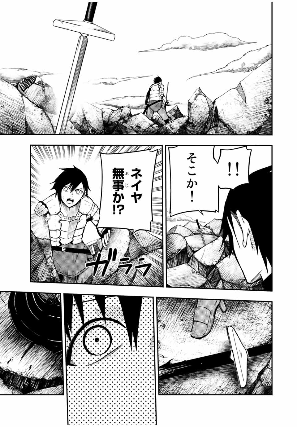 the strongest former prince-; 奴隷転生 ～その奴隷、最強の元王子につき～ 第60話 - Page 19