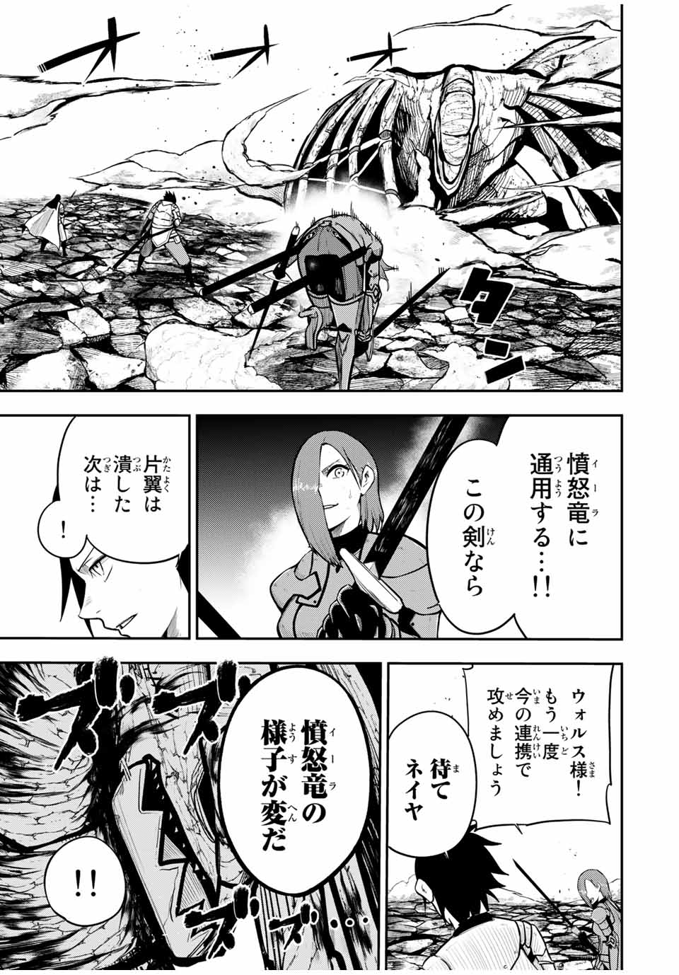 the strongest former prince-; 奴隷転生 ～その奴隷、最強の元王子につき～ 第60話 - Page 5