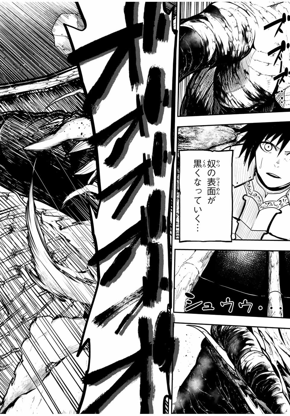 the strongest former prince-; 奴隷転生 ～その奴隷、最強の元王子につき～ 第60話 - Page 6