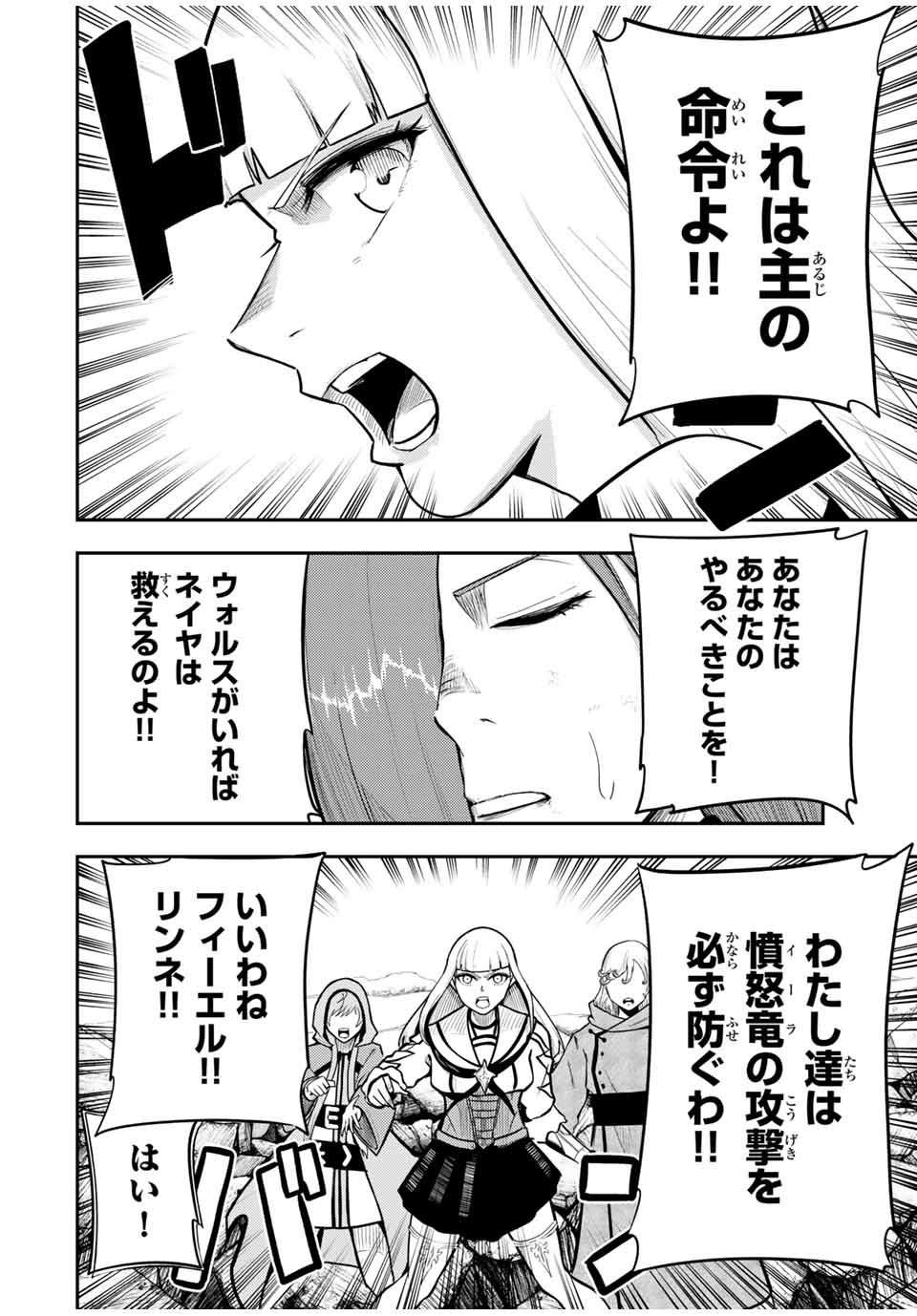 the strongest former prince-; 奴隷転生 ～その奴隷、最強の元王子につき～ 第61話 - Page 6