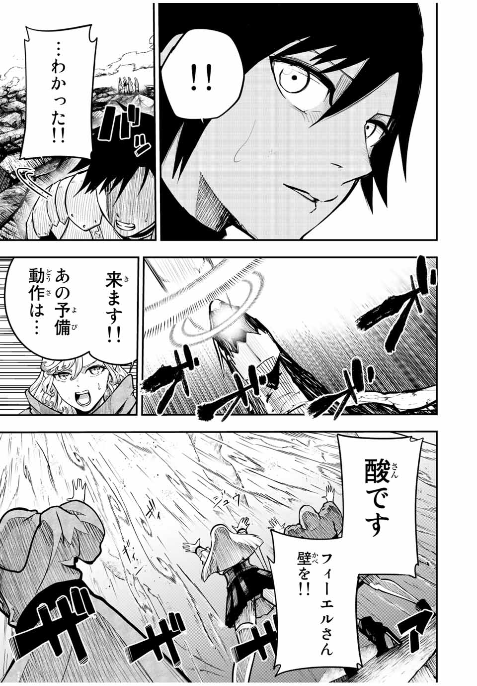 the strongest former prince-; 奴隷転生 ～その奴隷、最強の元王子につき～ 第61話 - Page 7