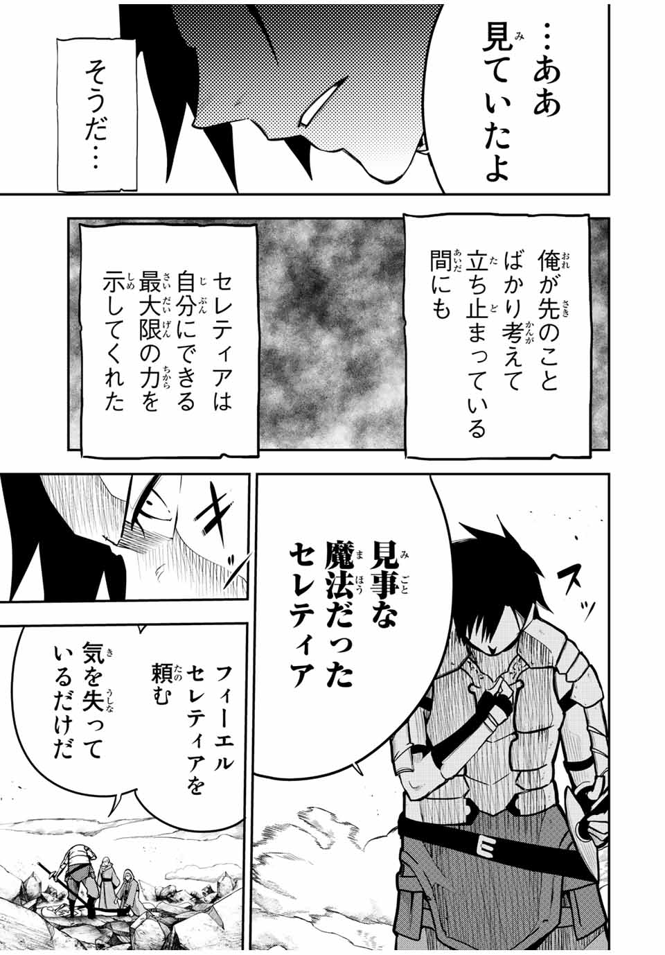 the strongest former prince-; 奴隷転生 ～その奴隷、最強の元王子につき～ 第62話 - Page 15