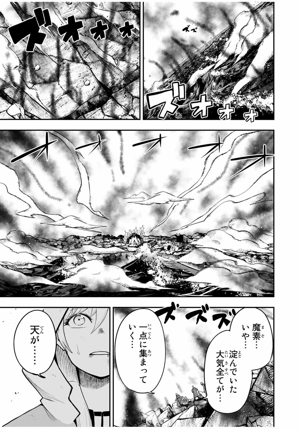 the strongest former prince-; 奴隷転生 ～その奴隷、最強の元王子につき～ 第64話 - Page 13