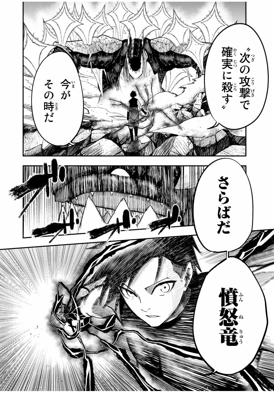 the strongest former prince-; 奴隷転生 ～その奴隷、最強の元王子につき～ 第64話 - Page 18